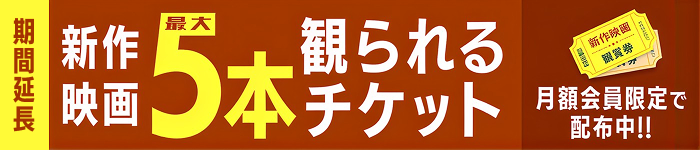 援助交際撲滅運動｜最新の映画・ドラマ・アニメを見るならmusic.jp