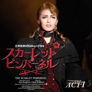 宝塚歌劇団 星組「星組 大劇場('08)「スカーレット・ピンパーネル」Act