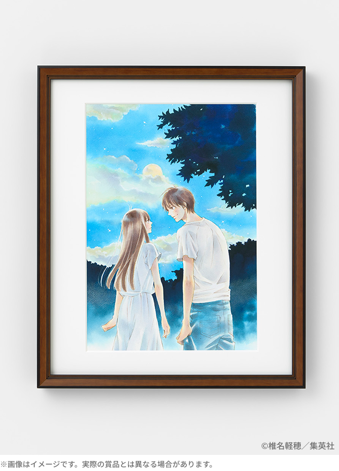 君に届け　額装高精細複製原画　年末年始集英社マンガ祭 年末年始 集英社マンガ祭2025-2026